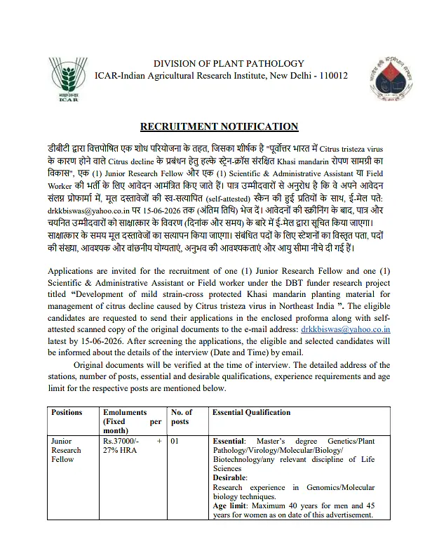 JRF & Scientific Administrative Assistant Recruitment 2026 | ICAR-IARI New Delhi