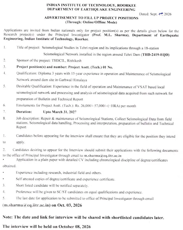 Junior Research Fellow (JRF) Recruitment 2026 – Miniaturised Diplexers at UHF Band Research Project