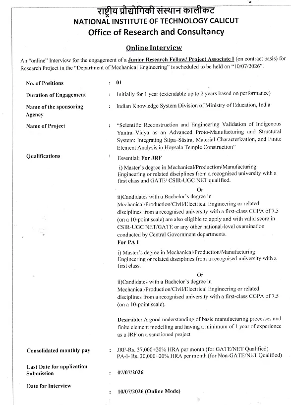 Junior Research Fellow (JRF) / Project Associate-I Recruitment 2026 | National Institute of Technology Calicut (NIT Calicut)