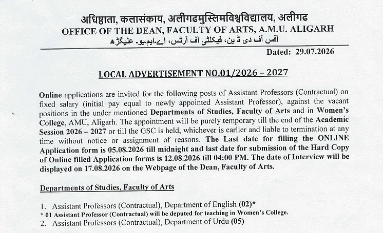AMU Assistant Professor Recruitment 2026: 07 Contractual Positions