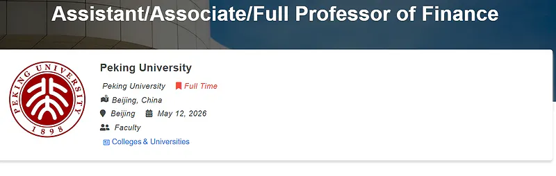 Peking University Recruitment 2026: Assistant/Associate/Full Professor of Finance
