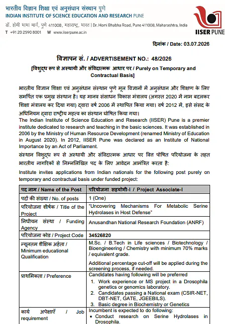 IISER Pune Recruitment 2026: Project Associate-I | ANRF-Funded Research Project