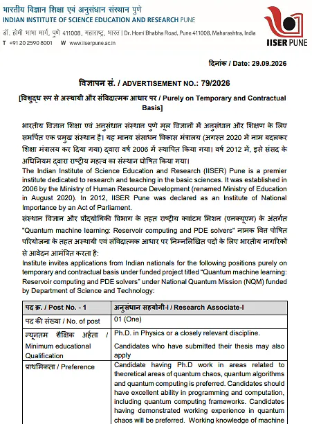 Research Associate-I Recruitment 2026 – IISER Pune