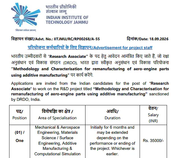 Research Associate Recruitment 2026 at IIT Jammu 