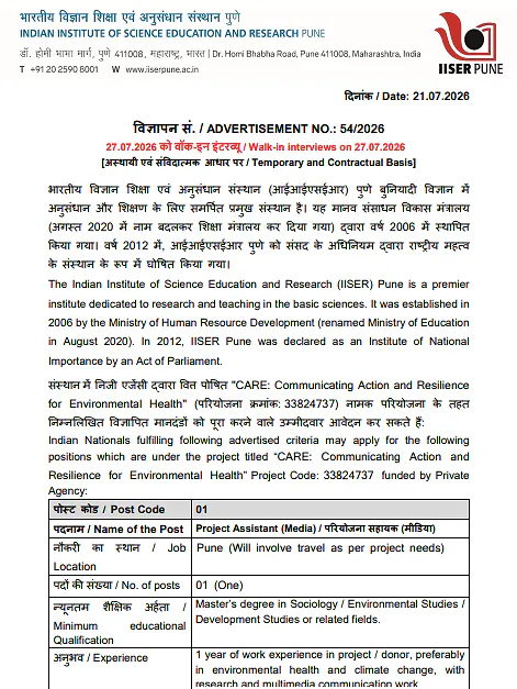 IISER Pune Project Assistant Recruitment 2026