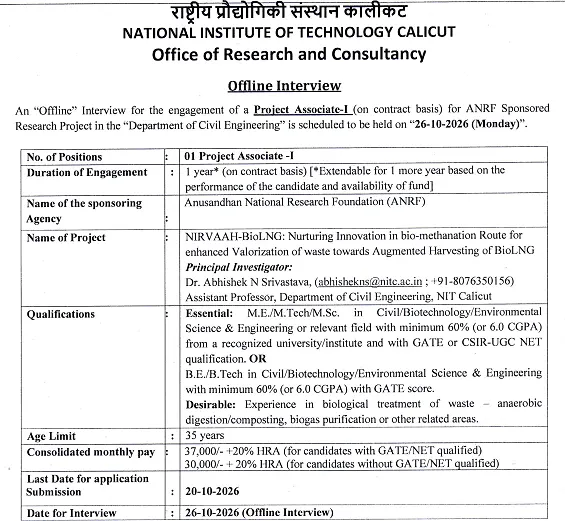 Project Associate-I Recruitment 2026 – NIT Calicut