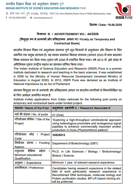 IISER Pune Recruitment 2026: Applications Invited for Research Associate-II Position Under DBT-Funded Project