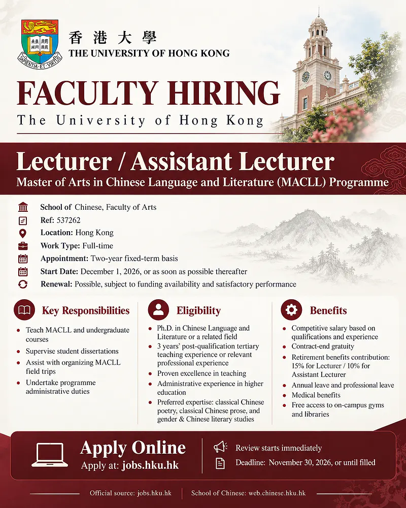 Lecturer/Assistant Lecturer in the Master of Arts in Chinese Language and Literature (MACLL) Programme – The University of Hong Kong