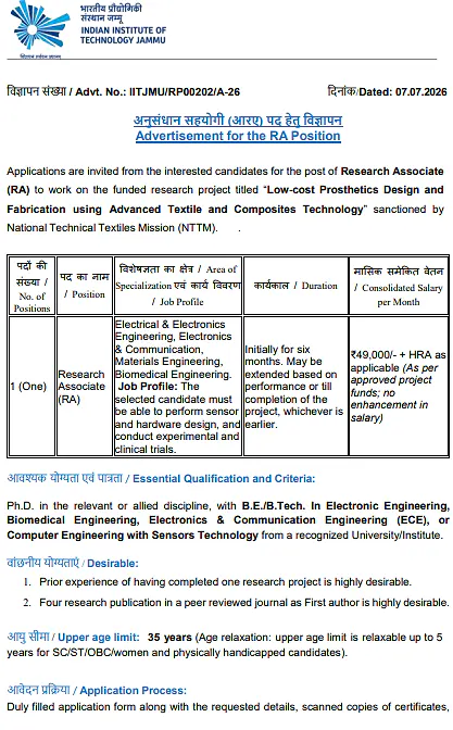 IIT Jammu Recruitment 2026: Research Associate (RA) Position | Apply for NTTM Funded Project