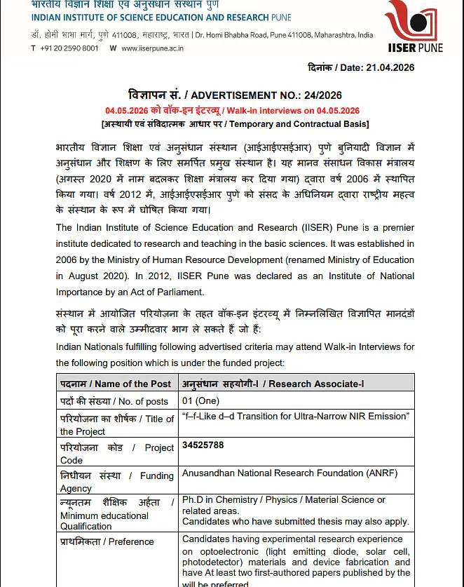Research Associate-I Recruitment 2026 – IISER Pune (ANRF Project) 