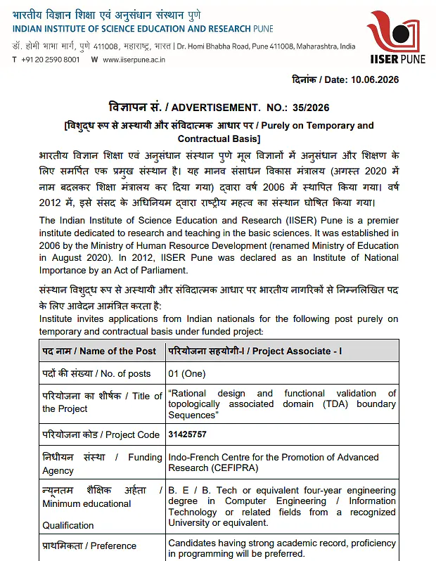 IISER Pune Recruitment 2026 | Project Associate-I Positions Under Funded Research Projects