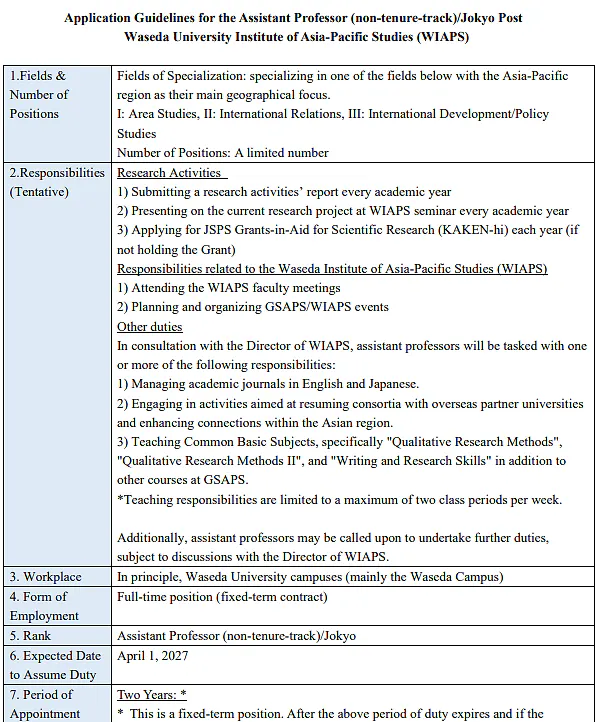 Waseda University Assistant Professor Recruitment 2027