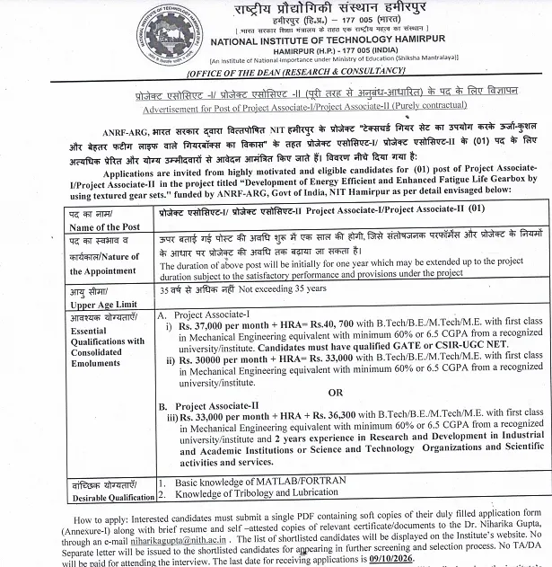 Project Associate-I / Project Associate-II Recruitment 2026 at NIT Hamirpur – ANRF-ARG Project