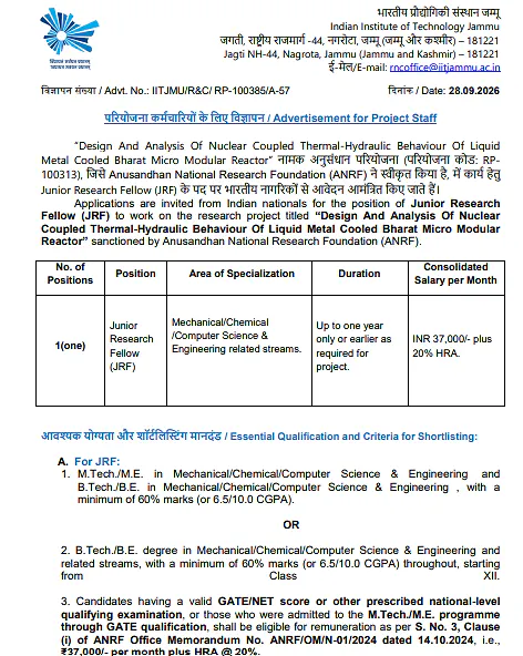 Junior Research Fellow (JRF) Recruitment 2026 – IIT Jammu