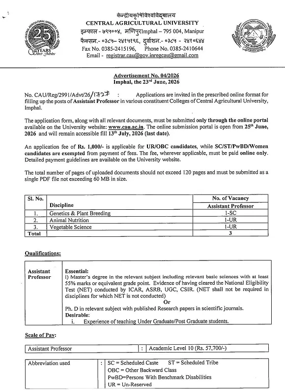 Central Agricultural University Recruitment 2026: Assistant Professor Vacancies