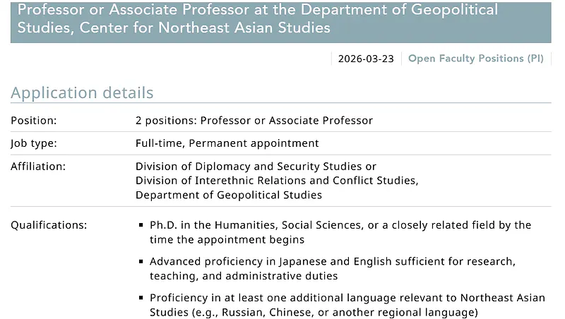 Tohoku University Faculty Recruitment 2026: Professor and Associate Professor Positions in Geopolitical Studies