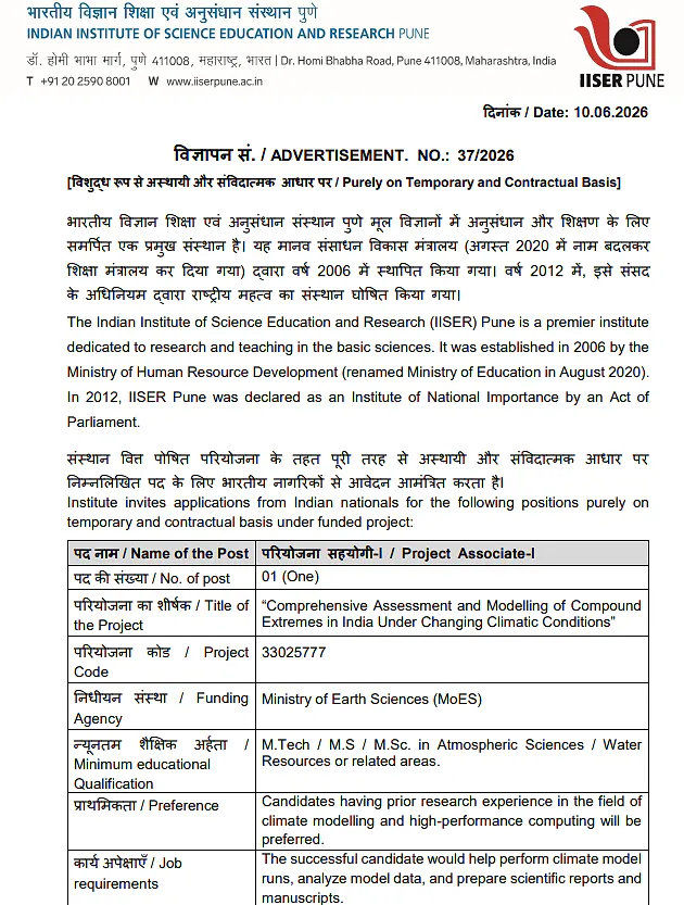 Project Associate-I Recruitment 2026 at IISER Pune | Ministry of Earth Sciences (MoES) Funded Project