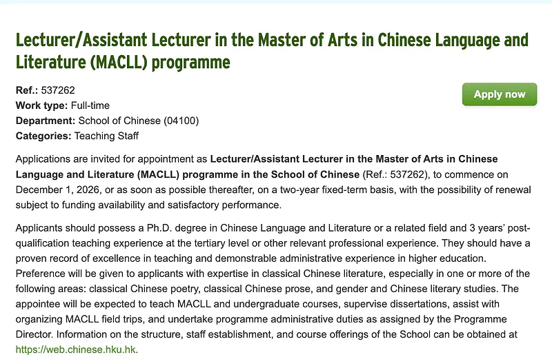  Lecturer/Assistant Lecturer in the Master of Arts in Chinese Language and Literature (MACLL) Programme – The University of Hong Kong