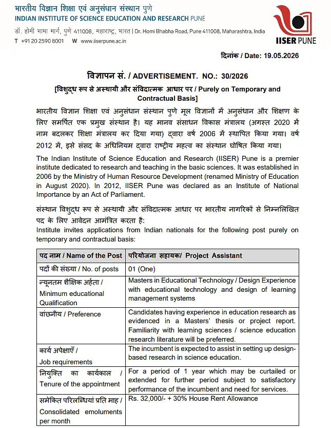 Project Assistant Recruitment 2026 | IISER Pune