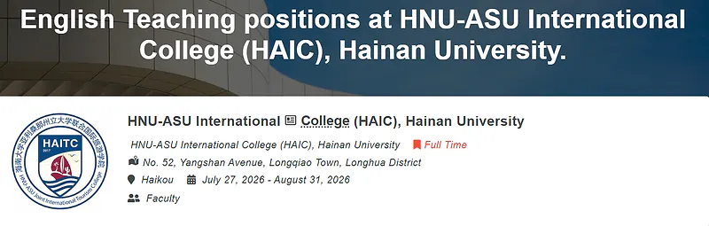 Hainan University English Teaching Recruitment 2026