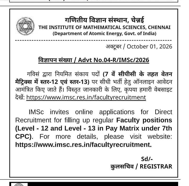 Regular Faculty Recruitment 2026 at The Institute of Mathematical Sciences (IMSc), Chennai – Level 12 & Level 13